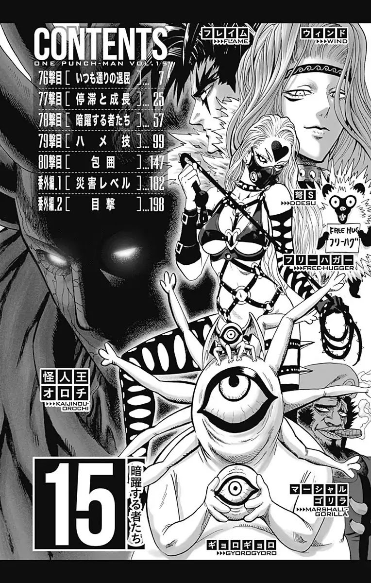 One-Punch Man, Chapter 80.1 image 06